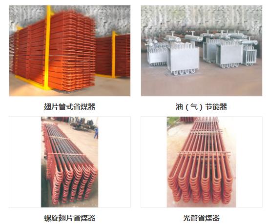 徑向熱管省煤器是什么原理？是如何工作的？