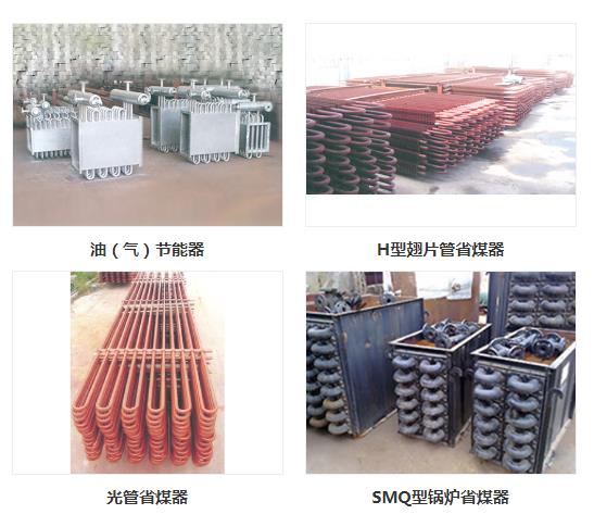 熱管省煤器與其它型式的小型鍋爐省煤器間的分析比較